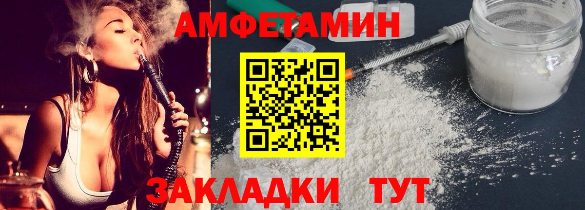 АМФЕТАМИН 97%  АМФЕТАМИН  Амфетамин  Вход с VPN  Ялта 