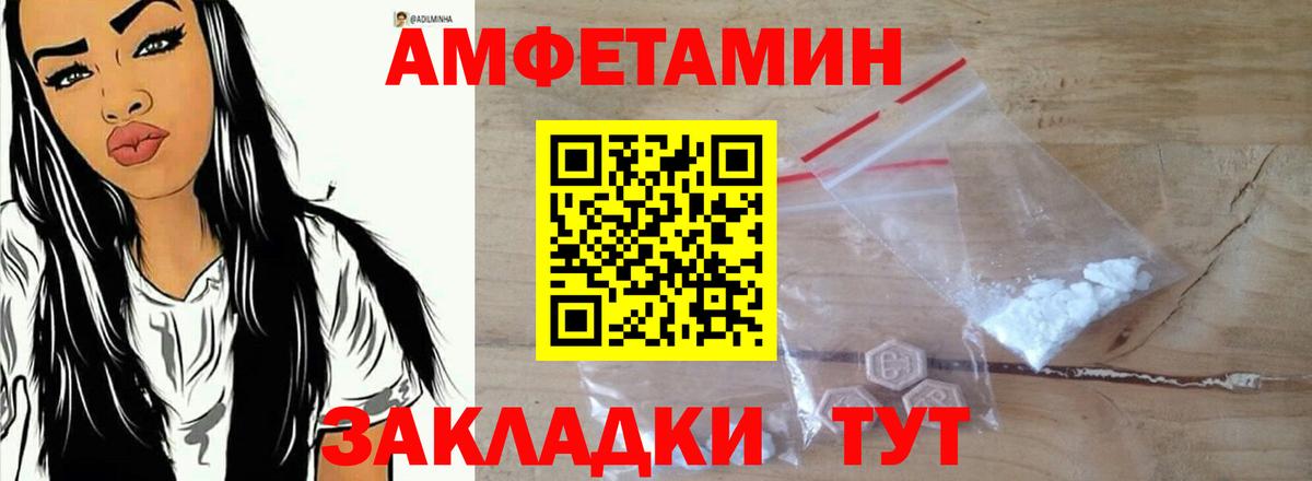 Амфетамин Розовый Ялта