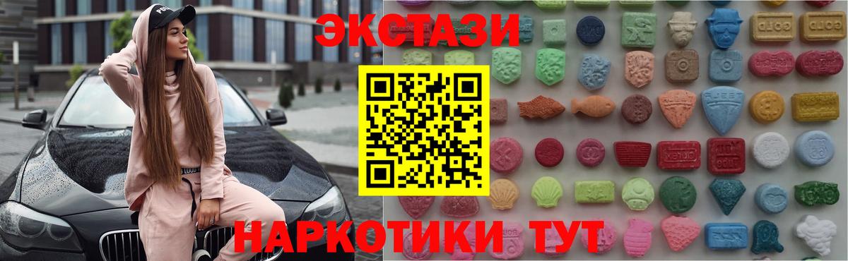 Экстази 250 мг  Вход с VPN  hydra сайт  Ялта 