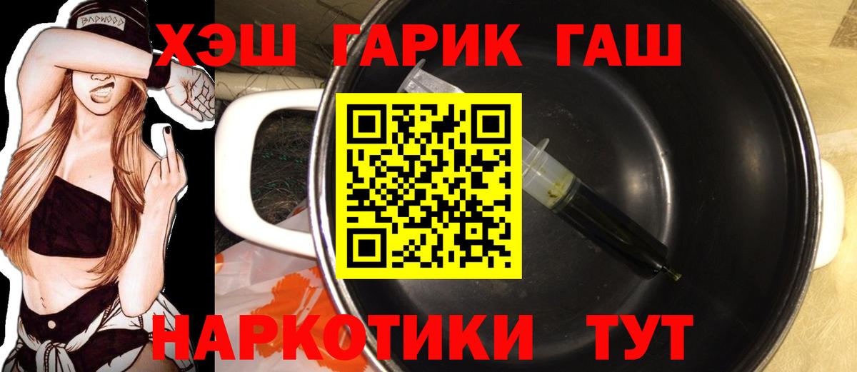 Ялта  ГАШИШ Cannabis  Вход с VPN  ГАШИШ AMNESIA HAZE 