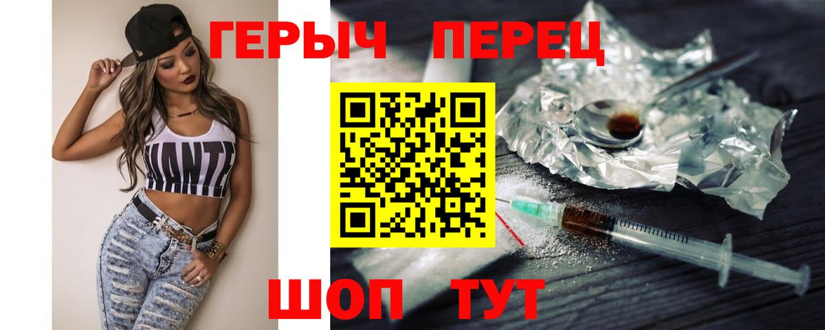 Героин гречка Ялта