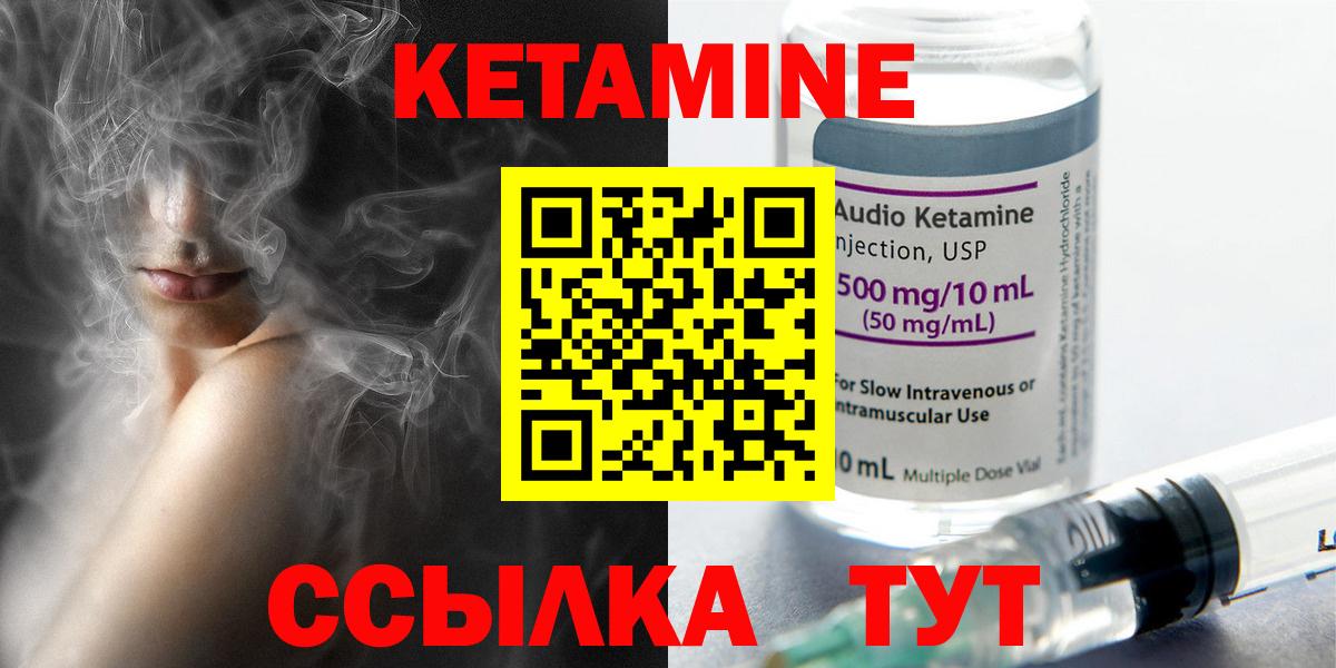 darknet какой сайт  Кетамин ketamine  Вход с VPN  Ялта  КЕТАМИН VHQ  omg зеркало 