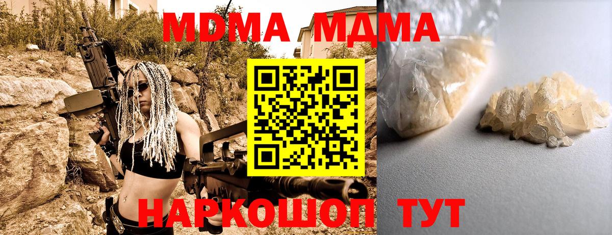МДМА VHQ  МДМА VHQ  Ялта  Вход с VPN 
