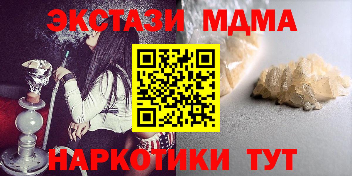 MDMA crystal Ялта