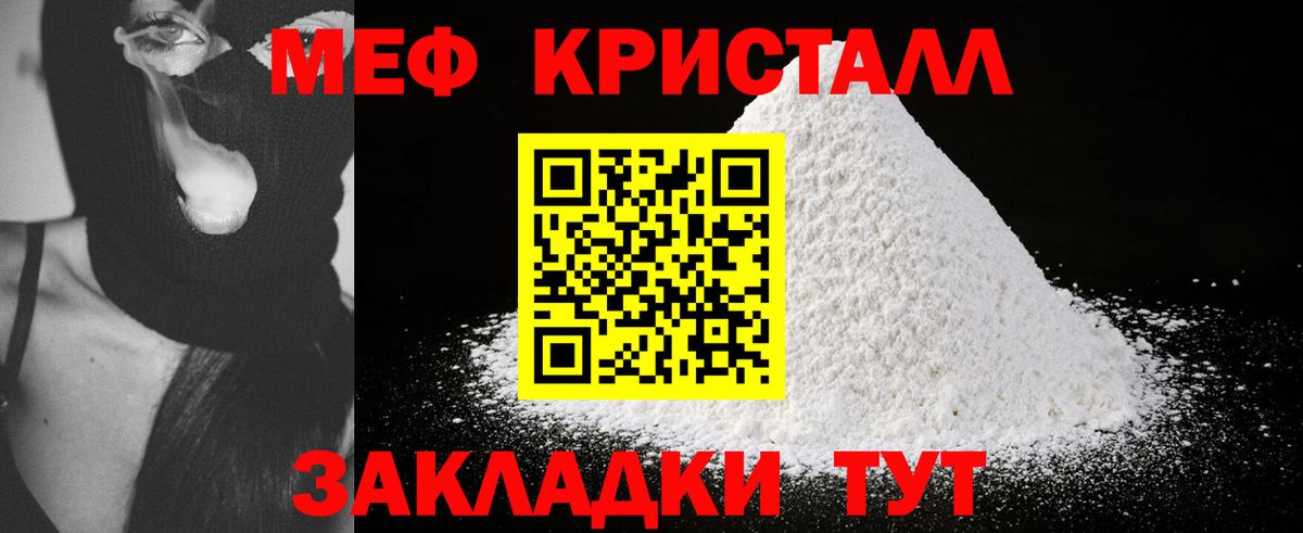 Меф  Мефедрон 4 MMC  Вход с VPN  МЕФ  Мефедрон 4 MMC  Ялта 