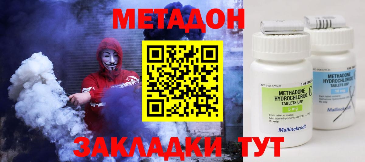 МЕТАДОН мёд    вход  МЕТАДОН белоснежный  Ялта  Вход с VPN 