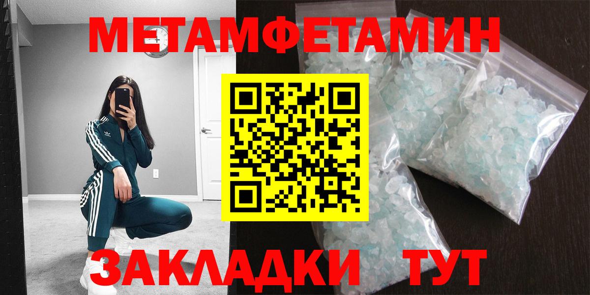Метамфетамин  МЕТАМФЕТАМИН Декстрометамфетамин 99.9%  Вход с VPN  Ялта 
