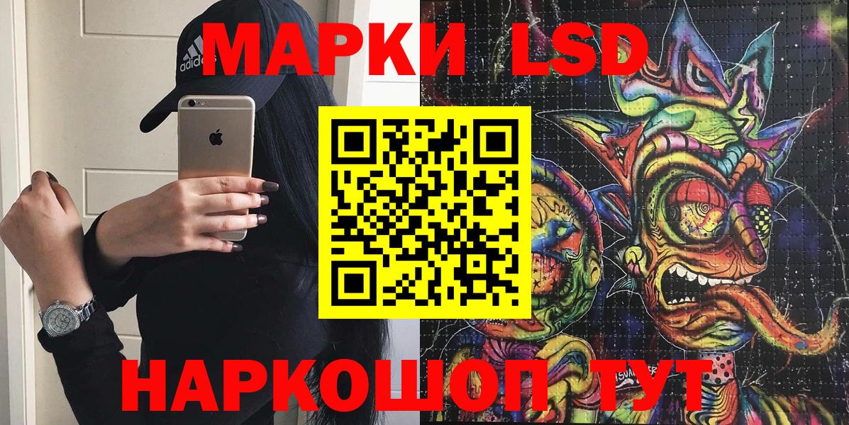 Марки 25I-NBOMe 1,8мг  Вход с VPN  Ялта  Марки 25I-NBOMe 1,8мг 