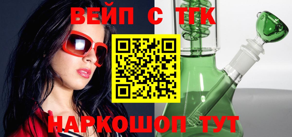 ТГК THC oil Ялта