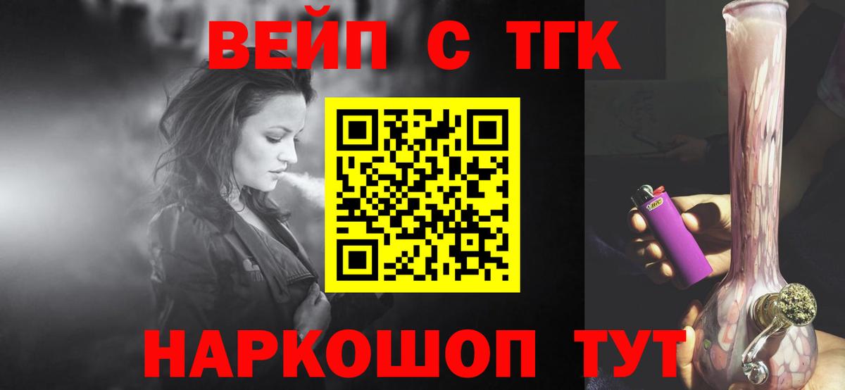 Дистиллят ТГК концентрат  где купить наркотик  Вход с VPN  Ялта  Дистиллят ТГК Wax 