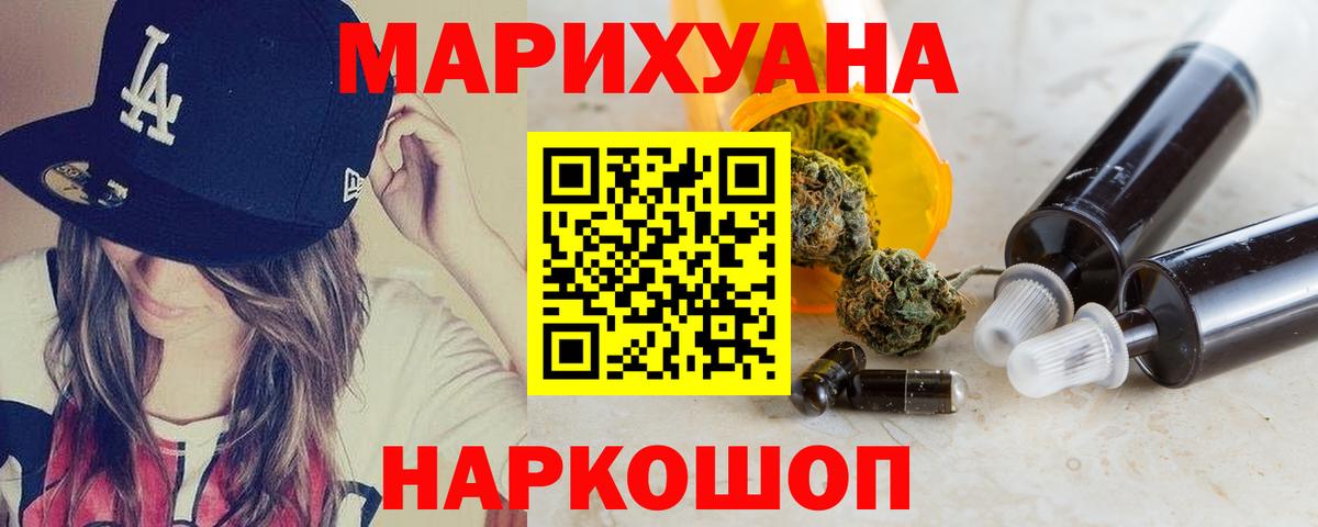 Конопля Ganja  Конопля AK-47  Вход с VPN  Ялта  Бошки марихуана LSD WEED 
